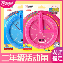 活动角 小学数学教学中的直观演示利器