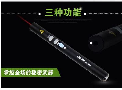 教学演示新利器 家英激光翻页笔全解析